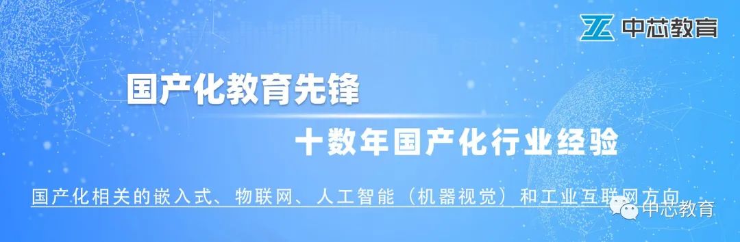 嵌入式邊緣計算軟件開發職業技能(néng)等級考試-惠州站圓滿結束